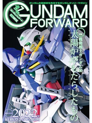 cover image of ガンダムフォワードVolume7